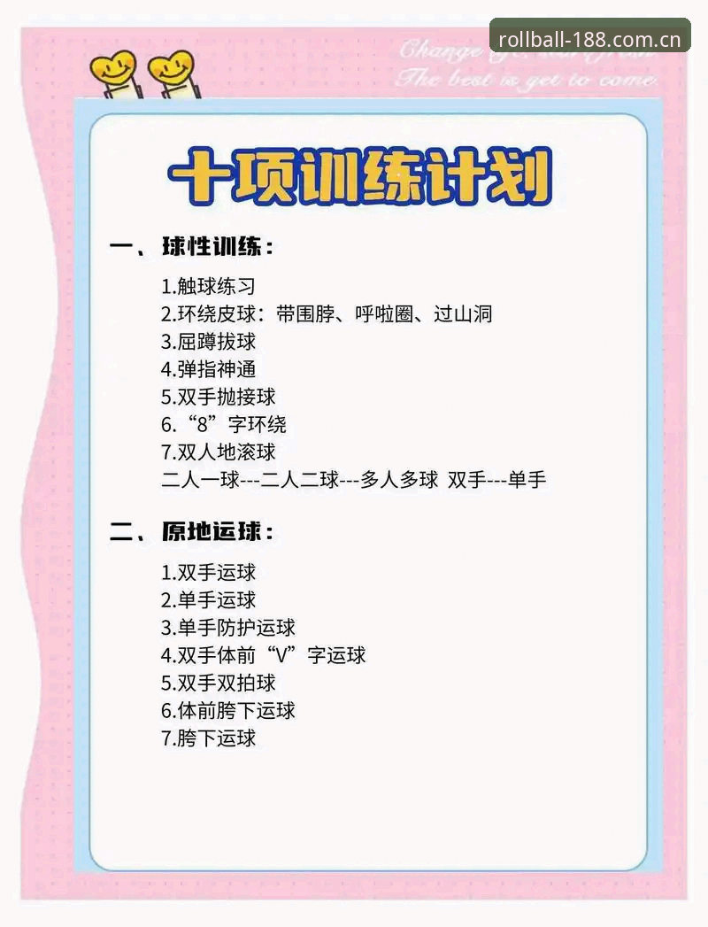 辽宁铁人夏训拉练到底看懂了什么？从球员调整到188bet平台的实战逻辑