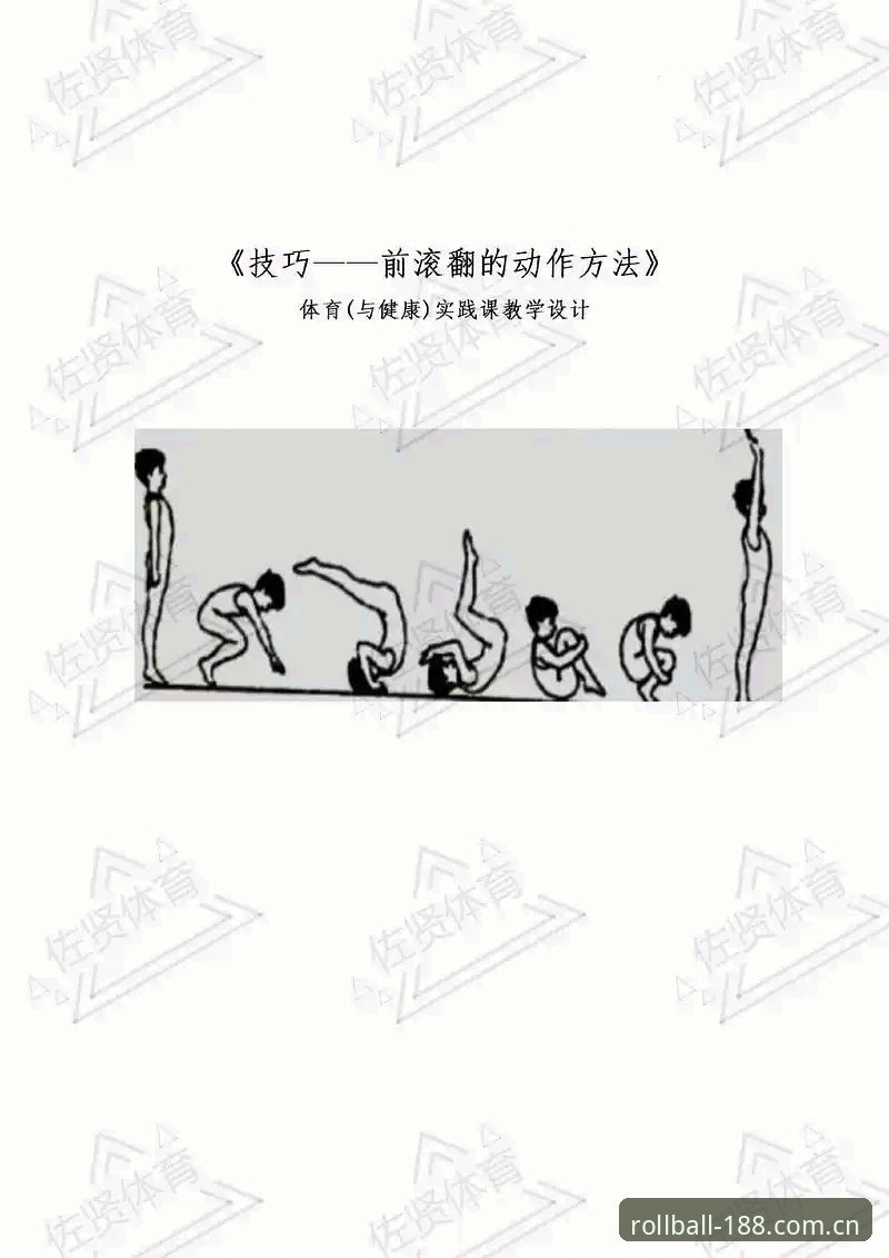 BET滚球玩法又有新花样？安卓安装亚洲体育滚球专家教程竟如此简单